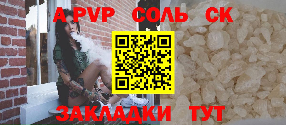 Alfa_PVP Соль Прокопьевск