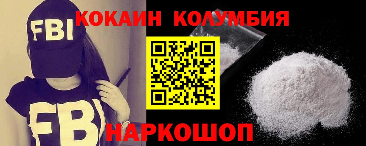 КОКАИН Columbia  Вход с VPN  COCAIN  Прокопьевск  Кокаин Боливия 