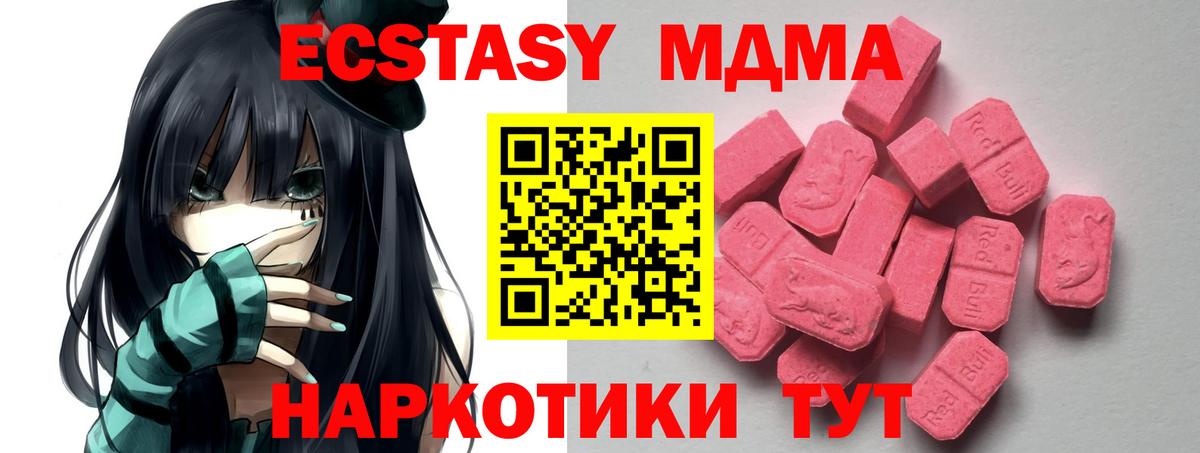 Прокопьевск  ЭКСТАЗИ 280мг  Вход с VPN 