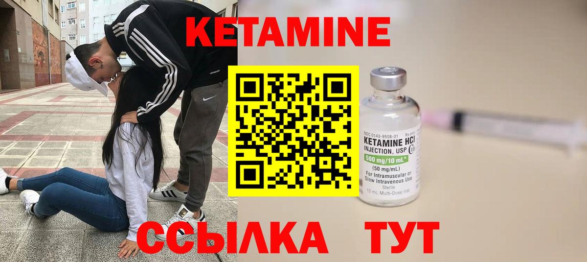 Прокопьевск  Кетамин ketamine  Вход с VPN 