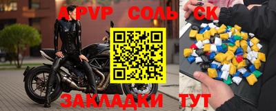 соль курить ск Славгород