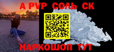 СК Славянск-на-Кубани