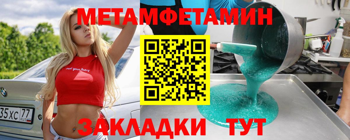 Прокопьевск  Первитин пудра  Вход с VPN 