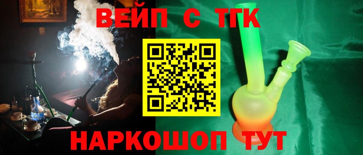 Дистиллят ТГК вейп с тгк Прокопьевск