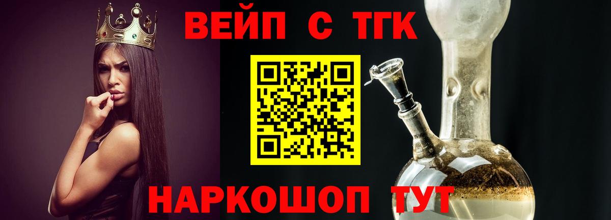 магазин продажи наркотиков  Дистиллят ТГК Wax  Прокопьевск  Вход с VPN  Дистиллят ТГК вейп с тгк 