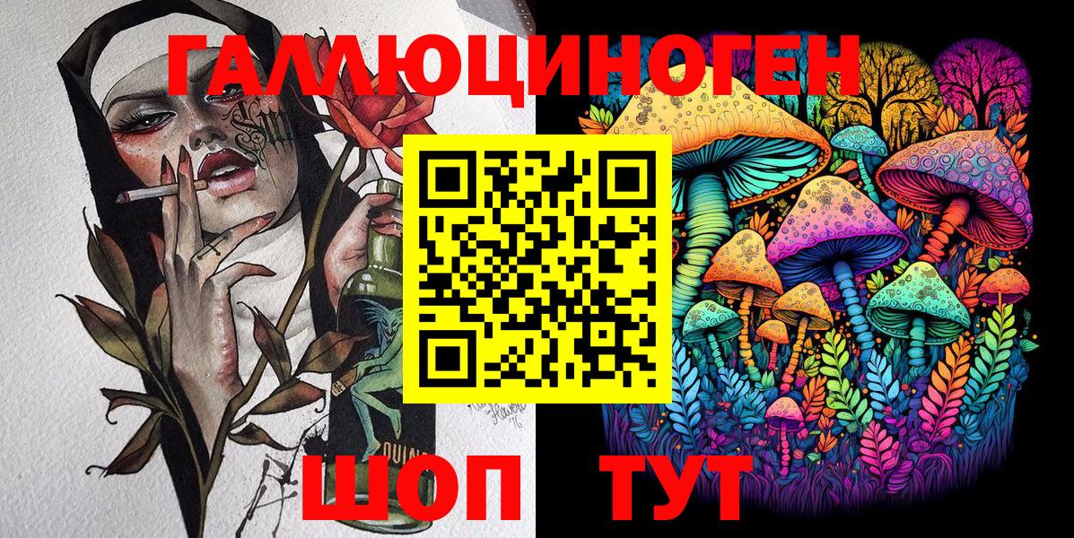 Галлюциногенные грибы прущие грибы  Псилоцибиновые грибы ЛСД  Прокопьевск  Вход с VPN 