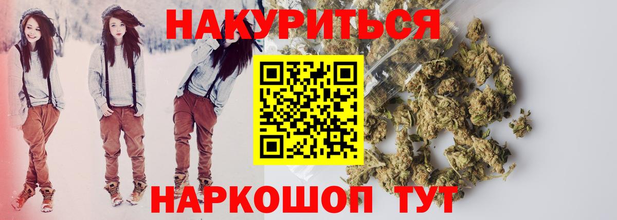 Шишки марихуана VHQ  Вход с VPN  Конопля сатива  Прокопьевск 